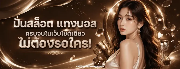 สล็อต เครดิต ฟรี 100 ล่าสุด